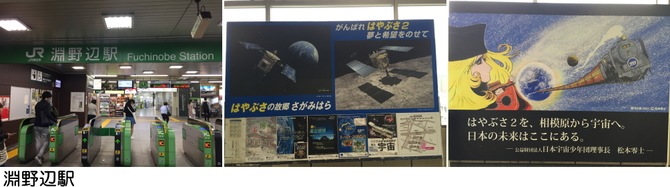 JAXA