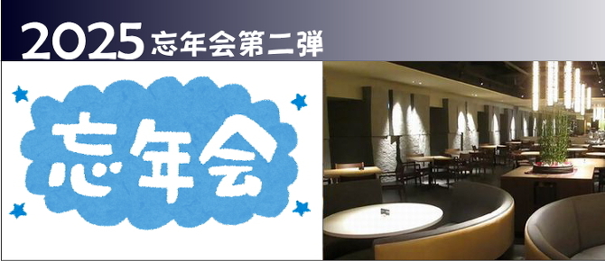 ジョイフル横浜倶楽部