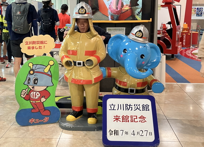 防災体験 防災体験