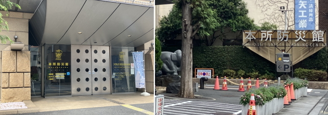 自然災害体験 自然災害体験