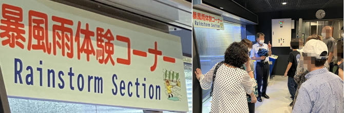 自然災害体験 自然災害体験