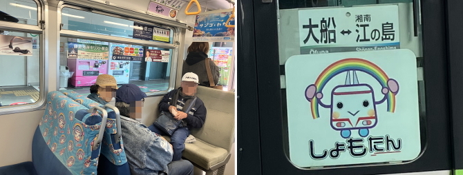 湘南モノレール 湘南モノレール