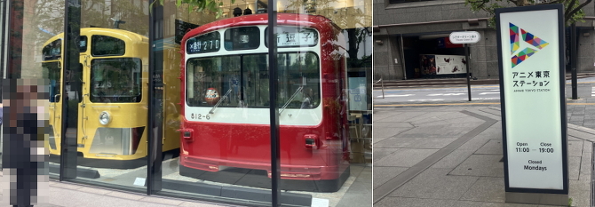 �A�j�������X�e�[�V����